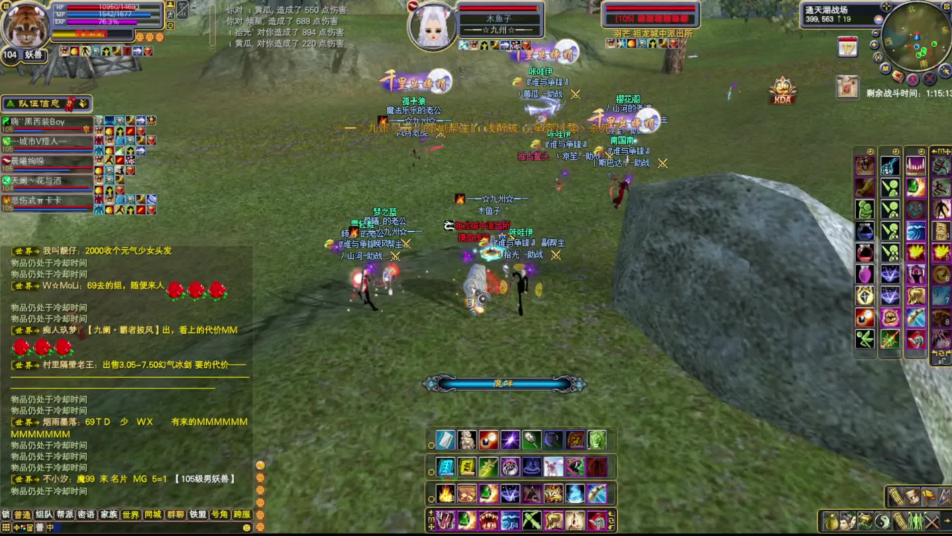 2026-01-04 祖龙进攻九州