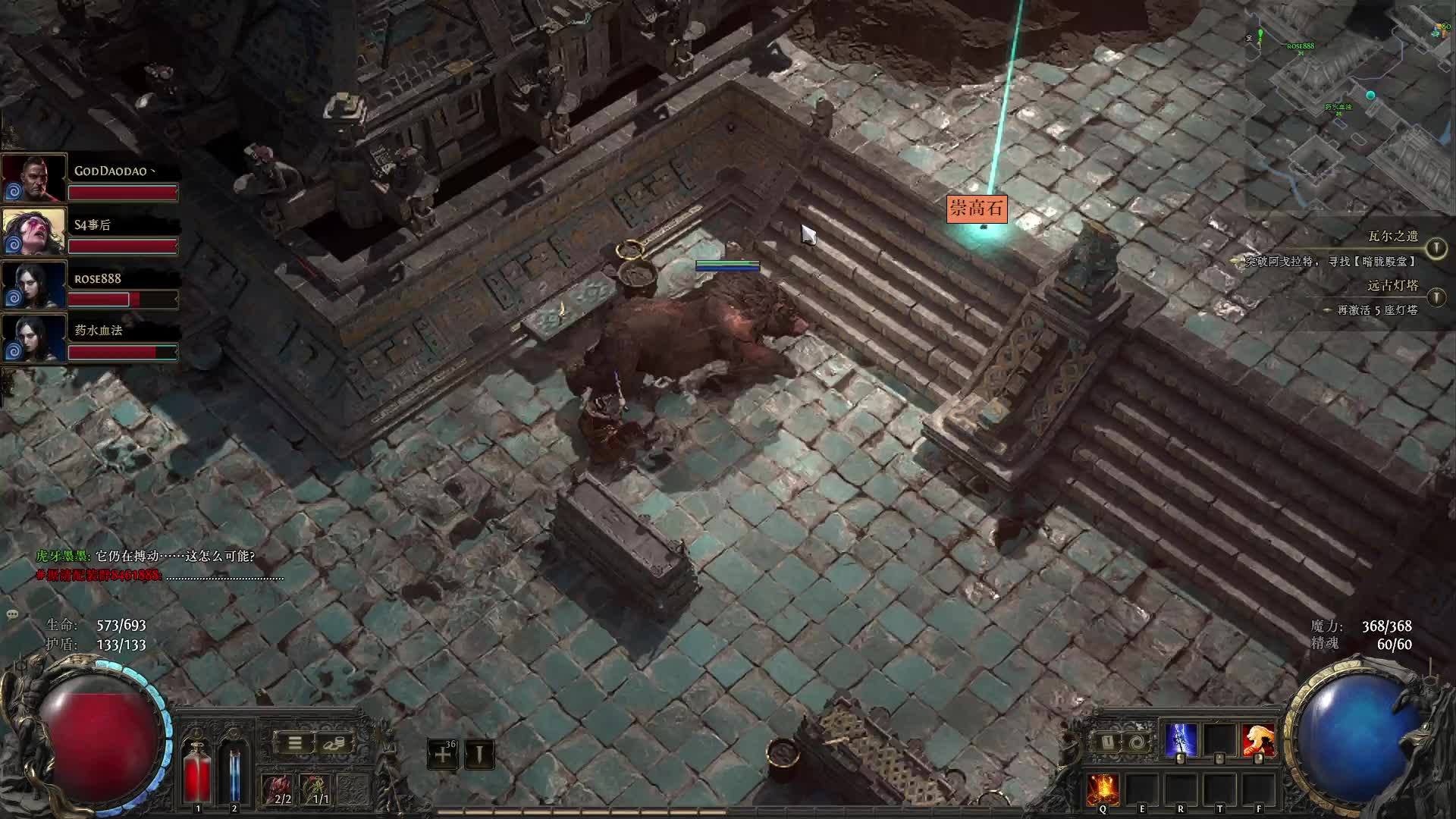 流放2虎牙速递带水友免费上车-片段14