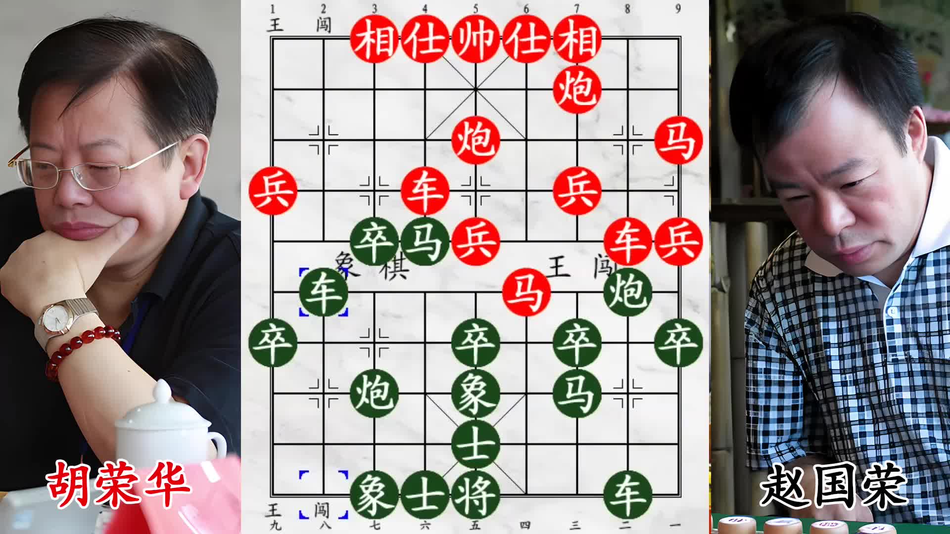 胡荣华亮剑东北虎，转守为攻演神杀，双车错无人能挡！