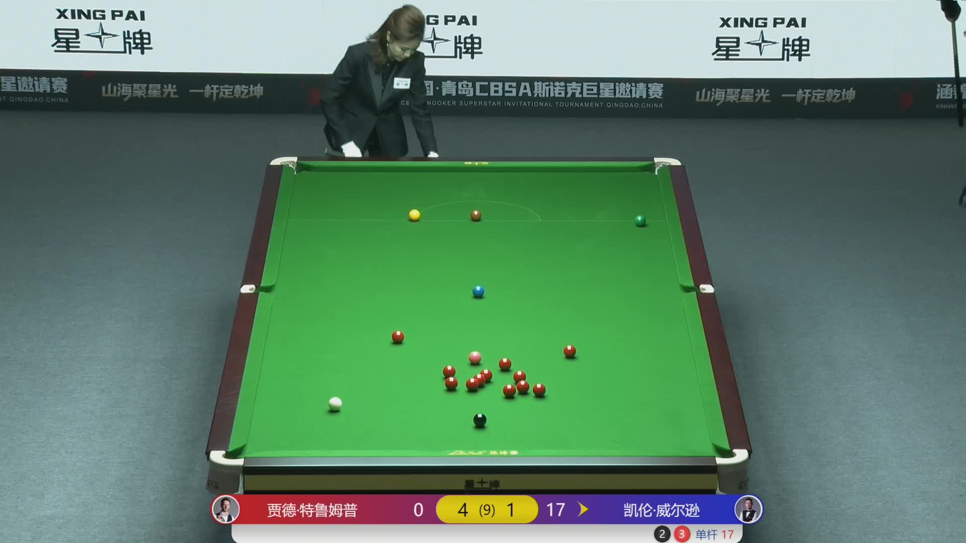 【第六局】 K威尔逊 vs 特鲁姆普 中国青岛CBSA斯诺克巨星邀请赛