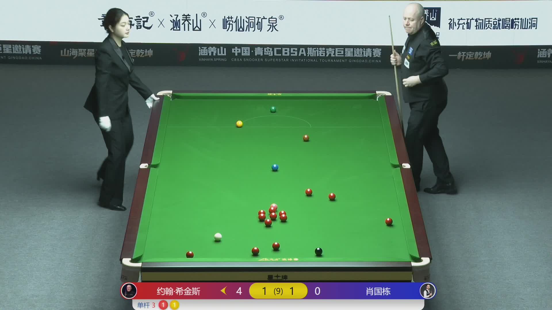 【第三局】肖国栋VS约翰希金斯 2026中国青岛CBSA斯诺克巨星邀请赛