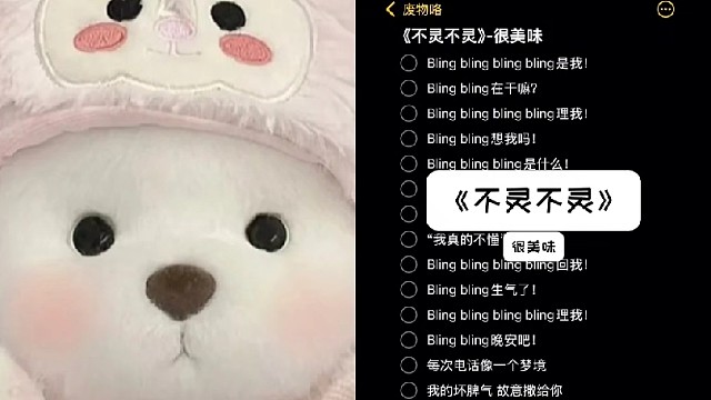 在干嘛＝我想你啦~