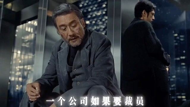 你真的看懂这句台词了吗