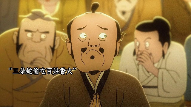 三条小蛇也有成仙梦 #中国奇谭2开播  #中国奇谭2