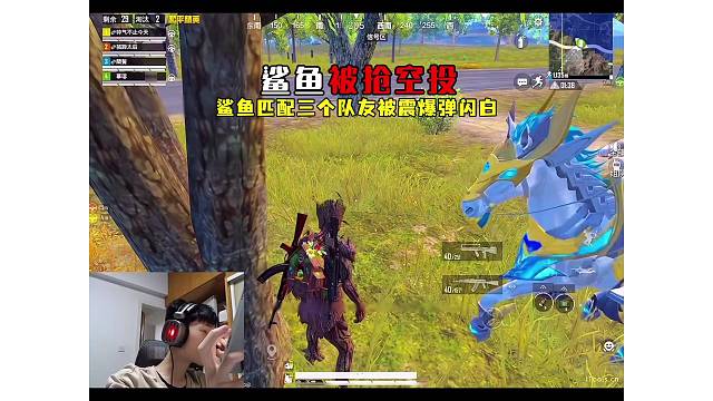 鲨鱼心爱的超空被队友给抢走，制裁祖师爷当即开启正义反击