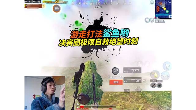 《鲨鱼游走圈边爆炸烈弓乱杀，决赛圈极限自救绝望时刻！》