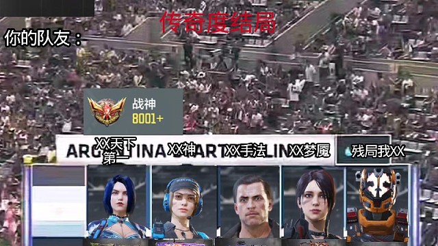 《系统正在为你匹配旗鼓相当的对手》