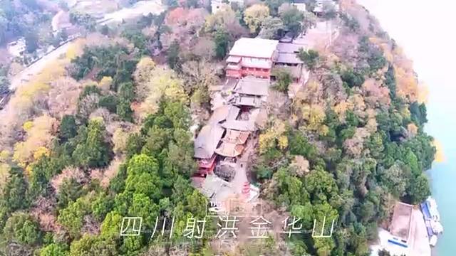 四川射洪金华山