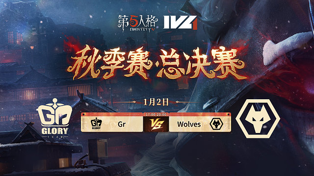 【回放】Gr vs Wolves 2025IVL秋季赛总决赛D3