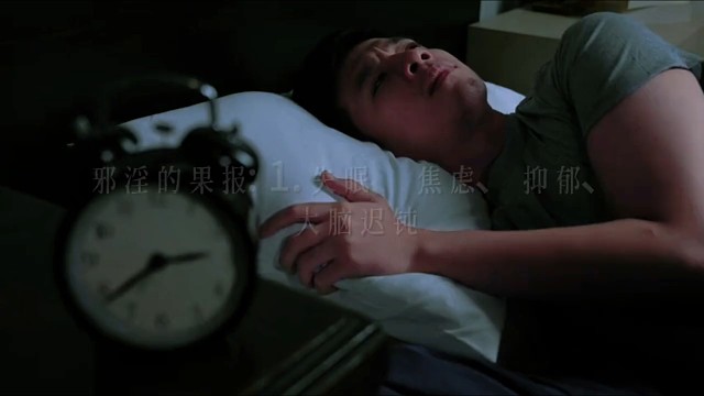 万恶淫为首