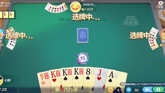 高级场单挑赢3500万豆子