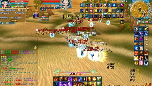 圣御神沙漠战斗视频