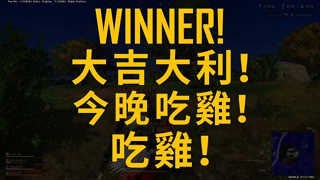 PUBG绝地求娱乐匹配中国好队友，大吉大利，今晚一起吃鸡！