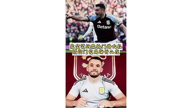 麦金笑纳森林门将大礼，踢空门完成梅开二度