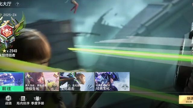 永恒2902快速冲锋 2940 星快速上百星我一个赛季上 永恒两千星10 天时间