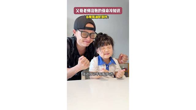 亲测有效的5个保命冷知识