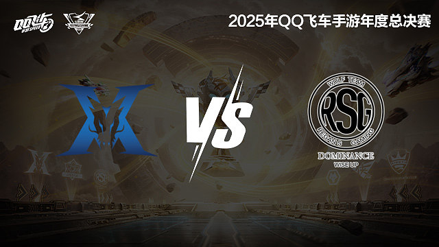 【回放】KZ vs RSG.KS-S联赛年度总决赛