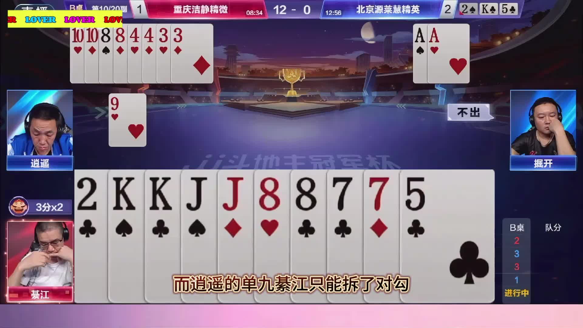 “掘战云逍”默契配合扭转残局，绝地反击打败地主的俩王2222