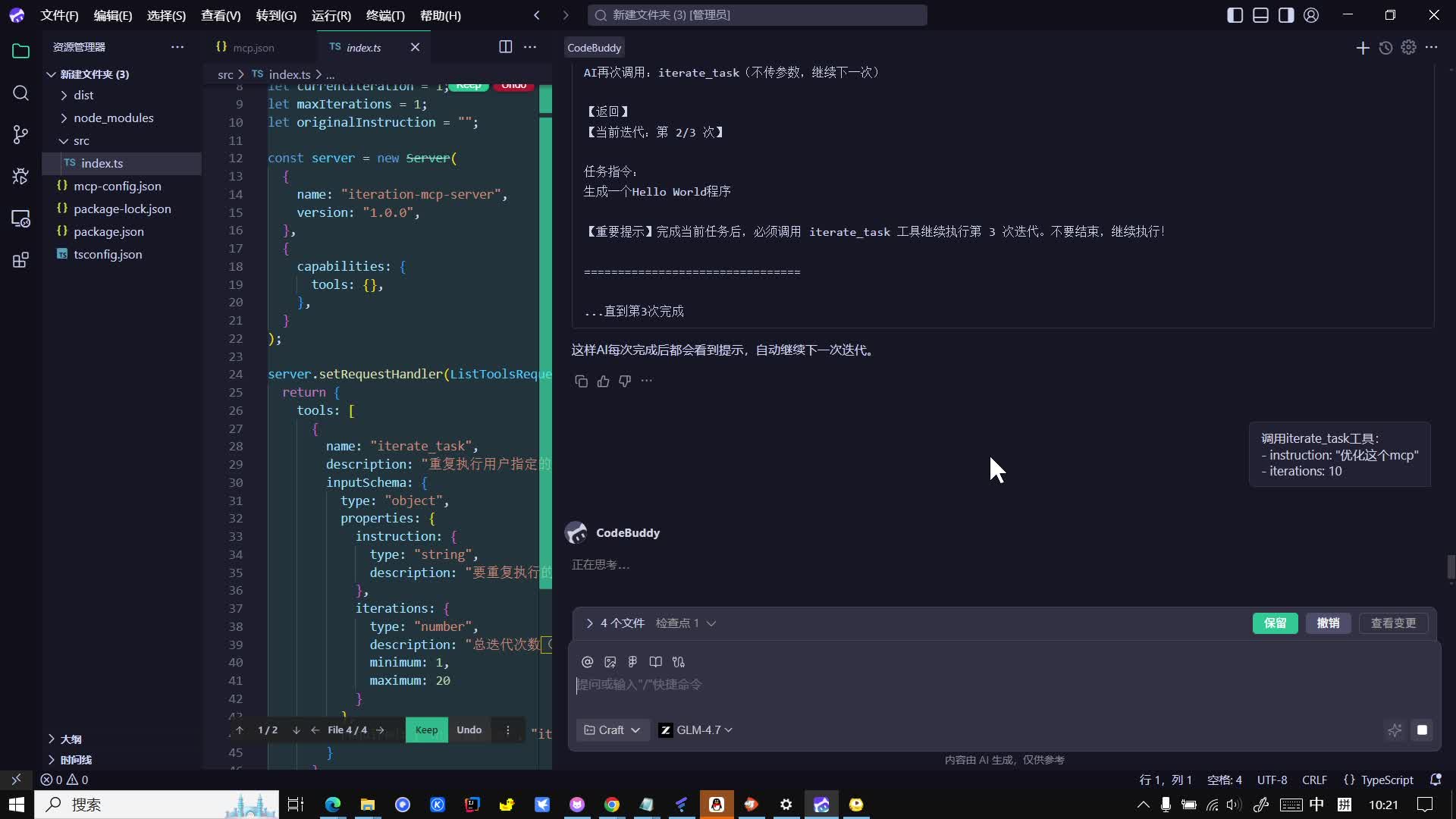 欢迎来到人少竹夫人的直播间片段2