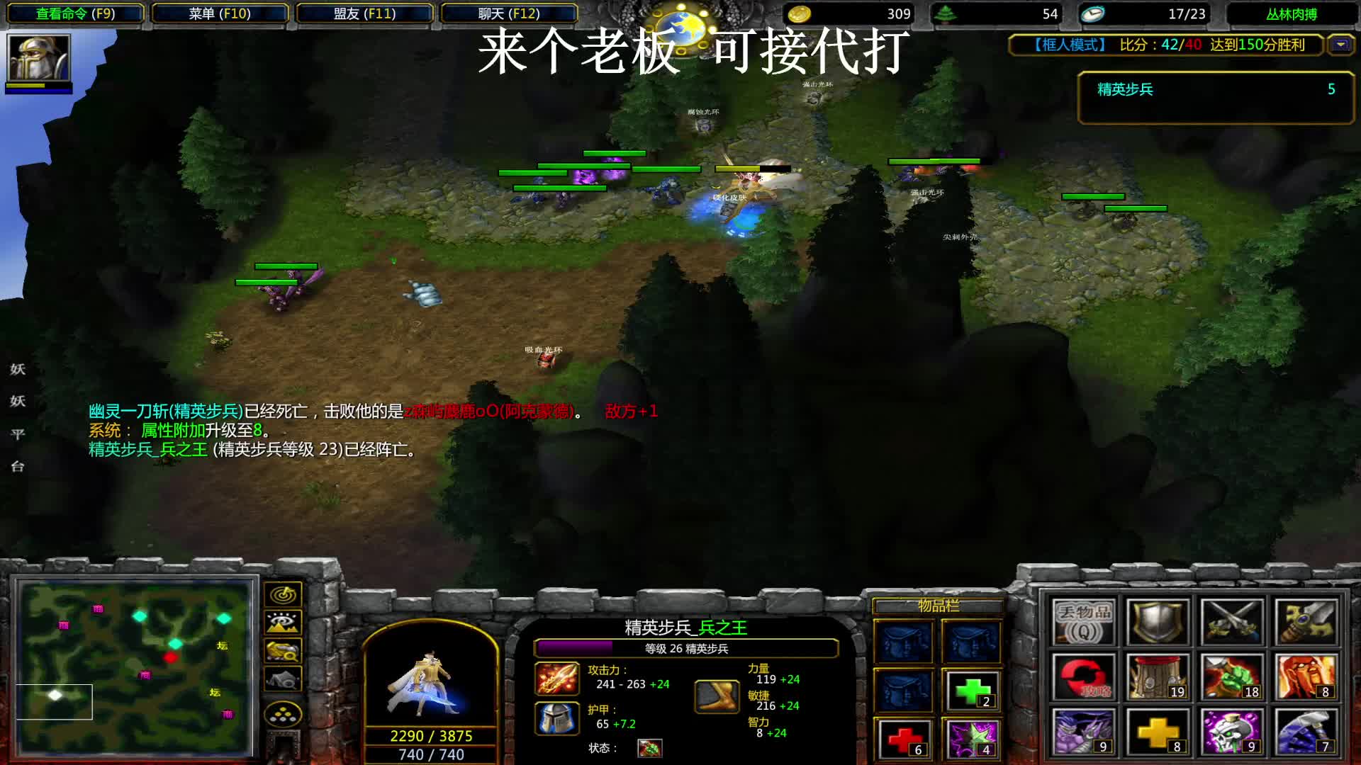 丛林肉搏 逆风局 一托四 一手暴律 打到哪少嗷嗷 惨叫