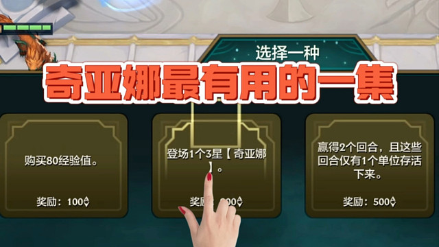 奇亚娜最有含金量的一集