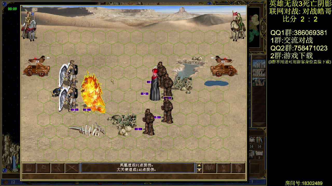 英雄无敌3 战皓哥 6不6? 666!