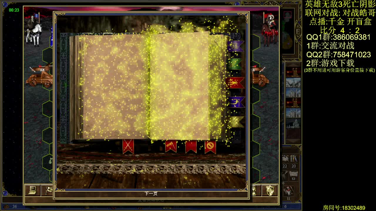 英雄无敌3 战皓哥 怎么输?