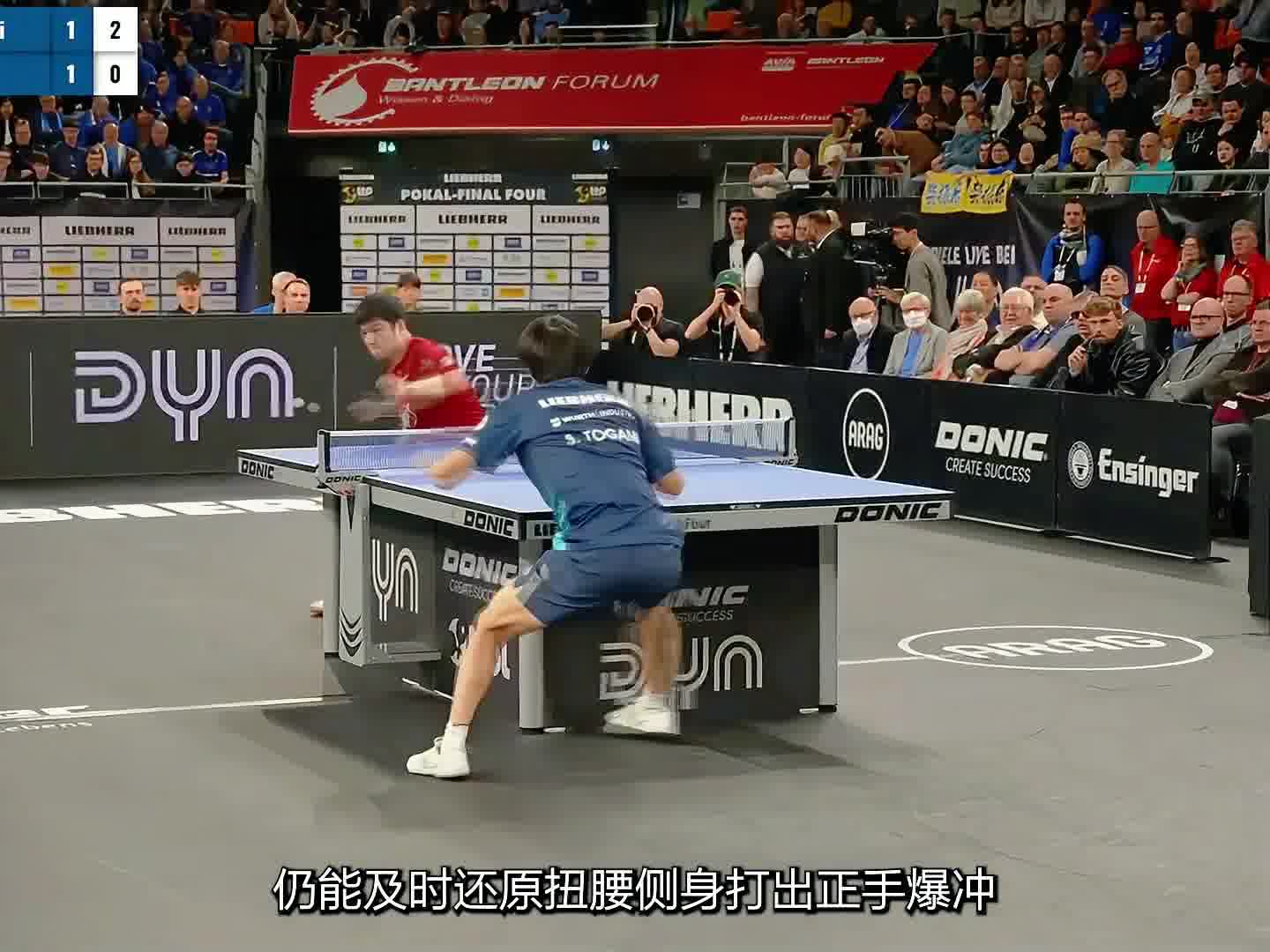 樊振东打得户上隼辅脑壳疼