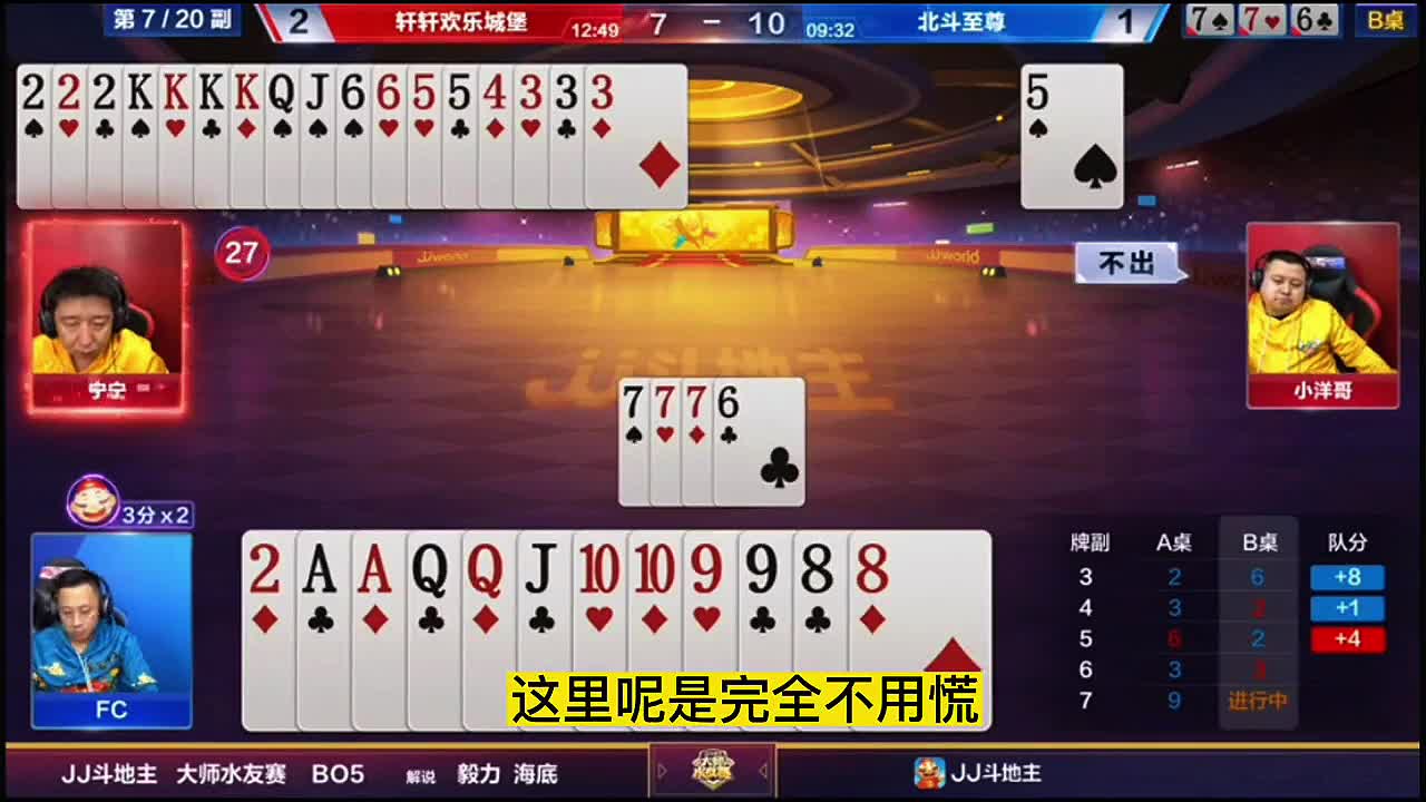 那地主只能是出单勾趴单2了