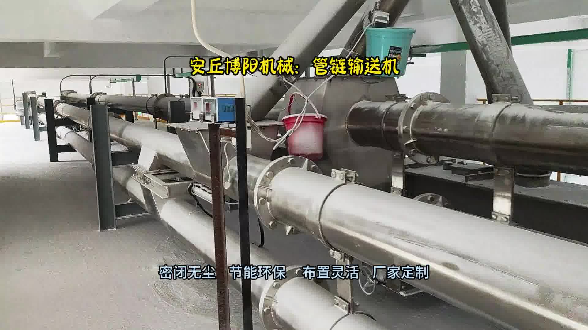 山东氢氧化钾管链输送设备  密闭式链管式输送机很环保