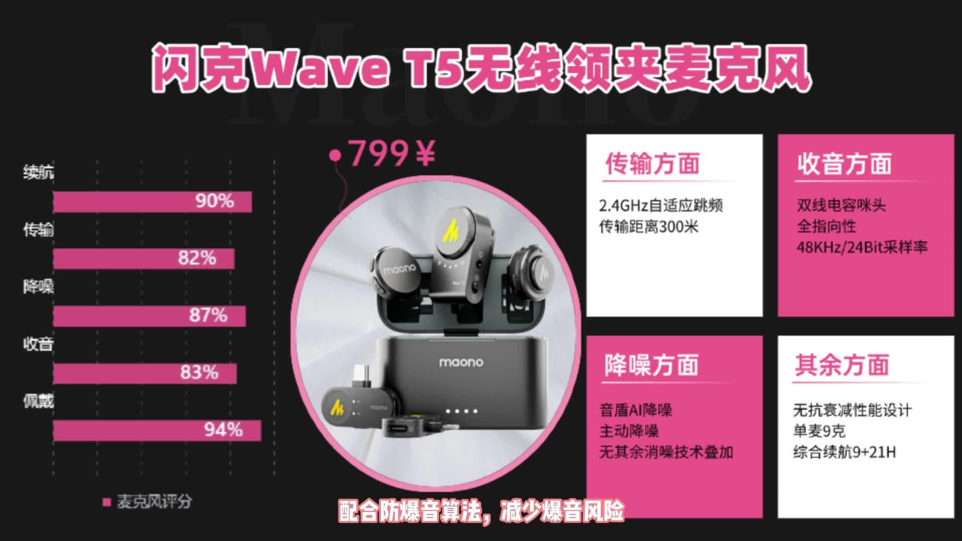 【2026无线麦克风推荐】选购麦克风不花冤枉钱！学生党直接抄作业，麦克风配置小白必看攻略