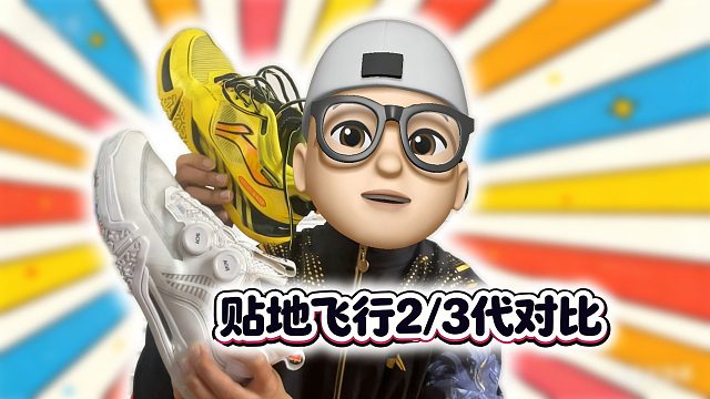 我想告诉你贴地飞行3pro/2max的一切