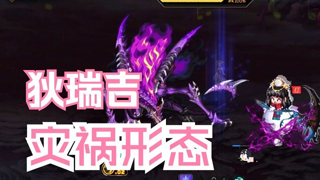 DNF：狄瑞吉团本2阶段【狄瑞吉灾祸形态】机制攻略