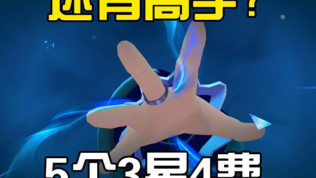 5个三星四费被一个三星四费砍翻。