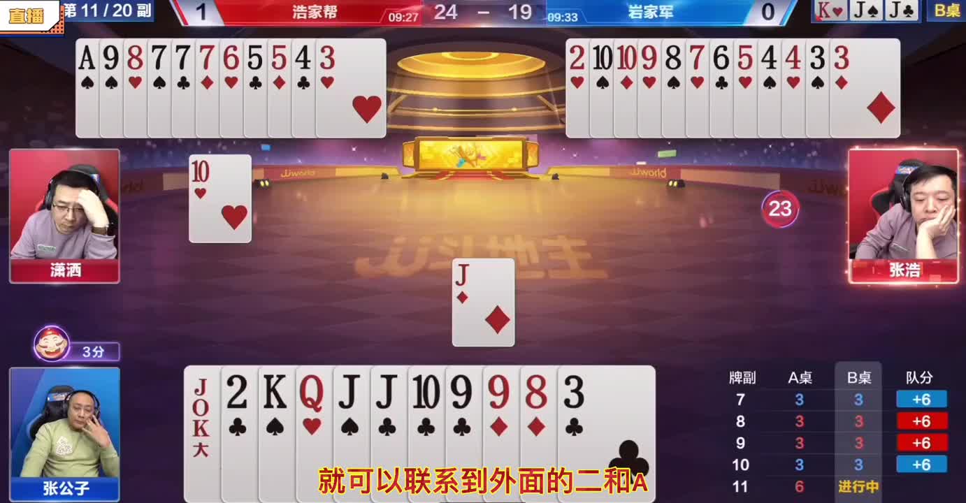 赢一炸都有些困难，农民硬闯惹祸端，飞龙记牌清晰收获两炸