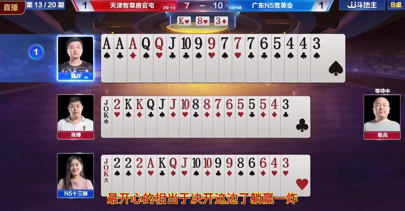 老兵遇到肖锋这样的队友也是无奈，掘开十三妹赢的莫名其妙