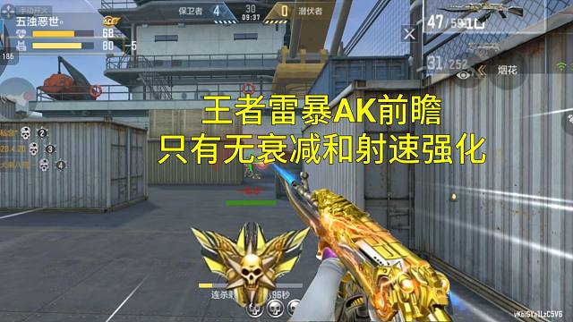 【CF手游】王者雷暴AK前瞻只有无衰减和600发射速！没有点射扫射强化？