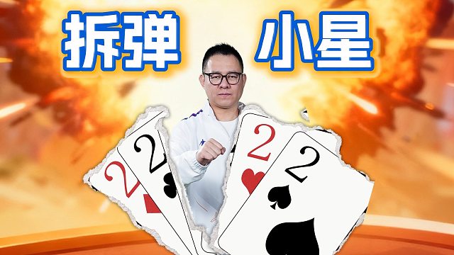 妙手拆2，我就说还得学吧！就学吧！