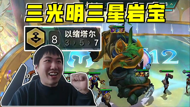 红莲:七以绪973爽局!三光明三星岩宝!莲神我服了!