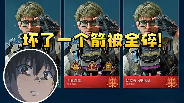 杨齐家三人玩三比特阴人 门上贴满道具被露娜一箭清空：坏了一个箭被全碎！