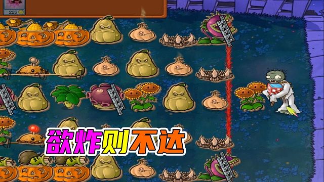 植物大战僵尸：礼盒僵尸绝望一炸，四脑俩王力挽狂澜