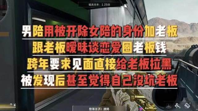 柚子电竞男陪用女陪身份跟老板谈恋爱