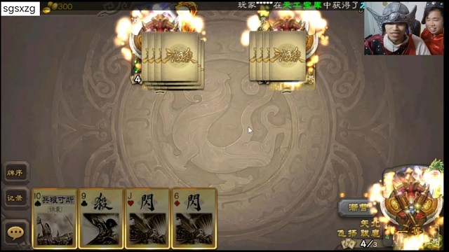 沮授大人翻车了