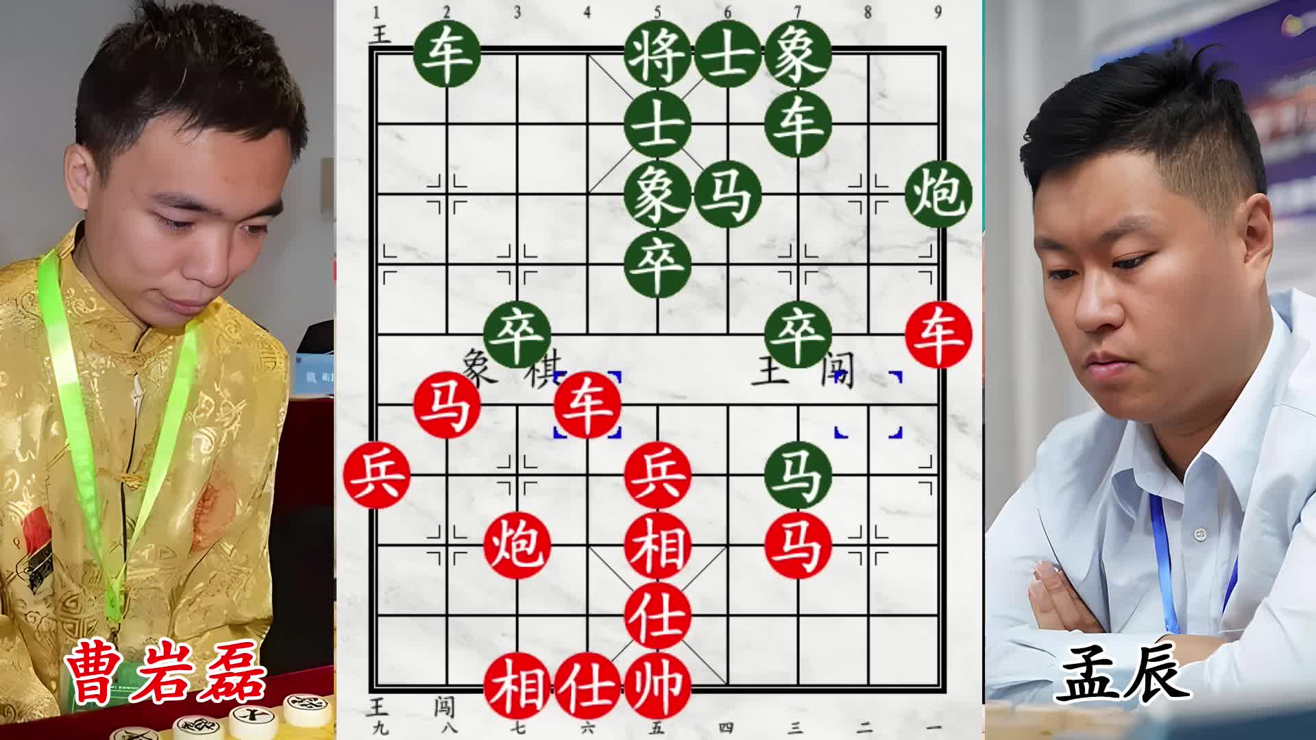 孟辰对曹岩磊大砍大杀！时辰到，拔剑杀无赦超霸气！