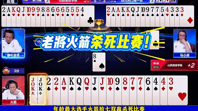 山西清徐学栋抢七绝杀四川重回甲组！今夕MVP！