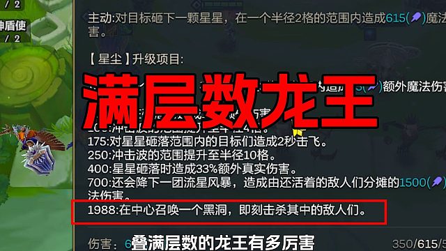 满层数巨神峰龙王有多厉害？
