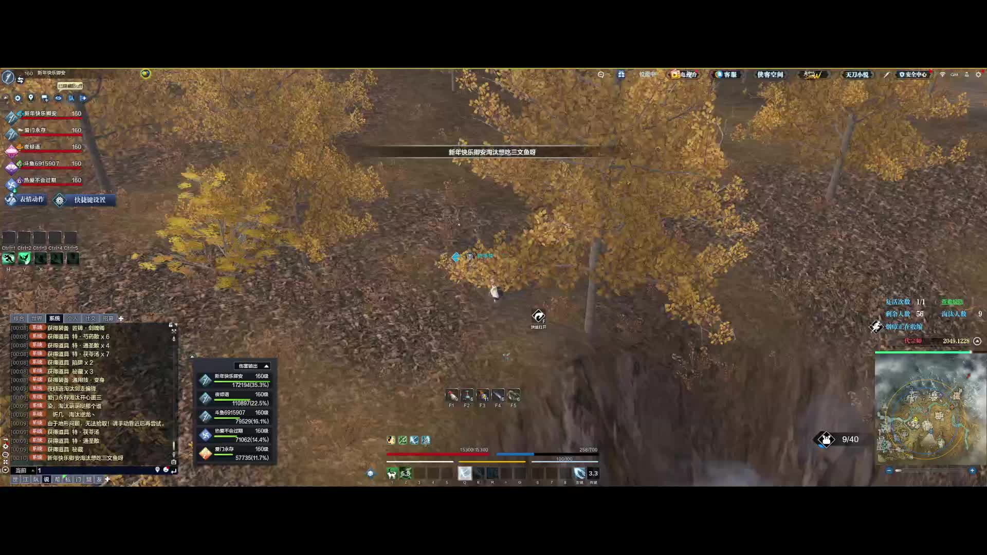 尴尬了 追着别人然后没打过