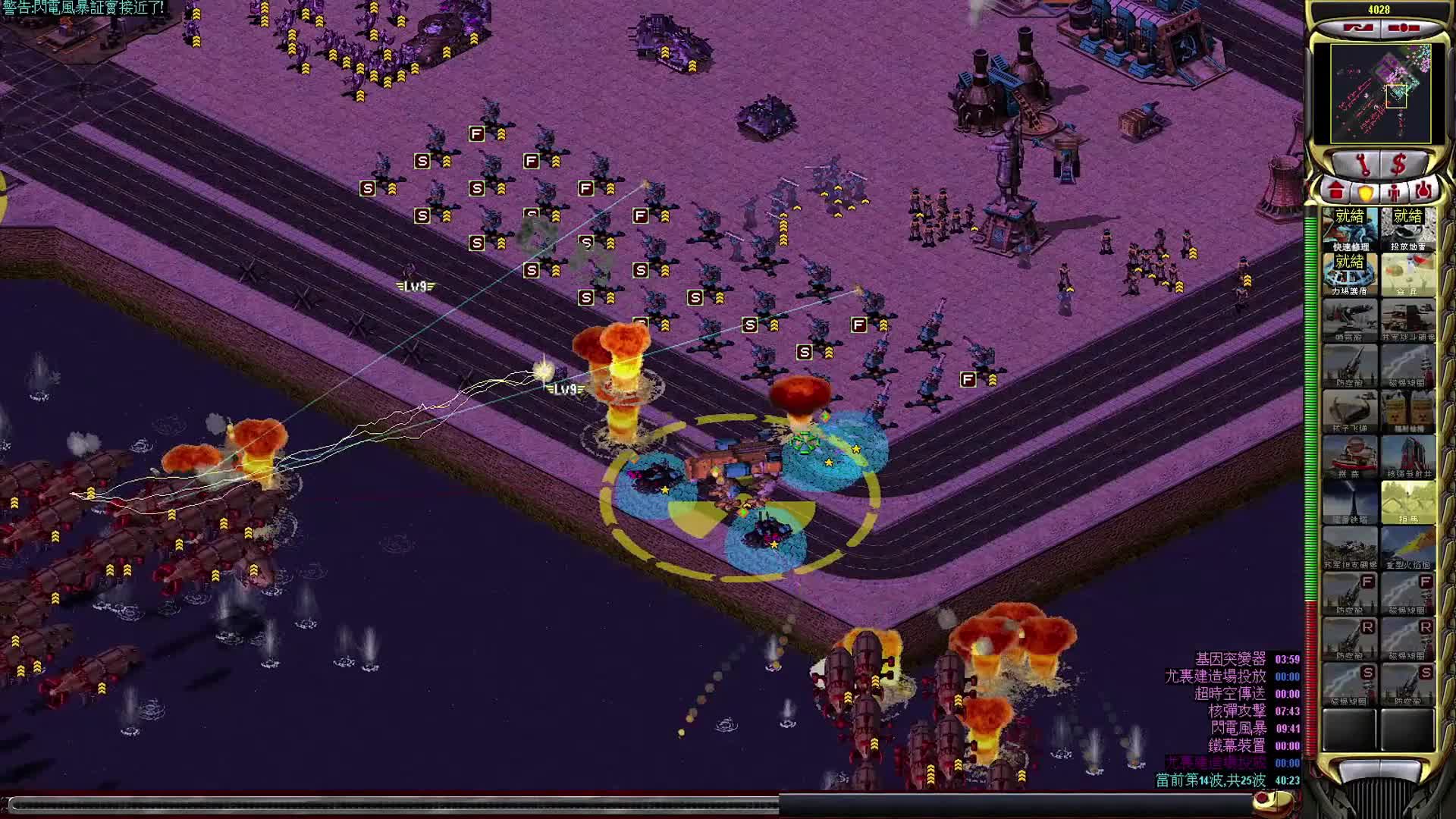 红警 三人防守凯旋门