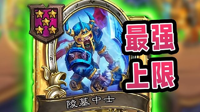 我就是炸弹的上限！内战暴打小苔丝，这就你不偷中士的代价！