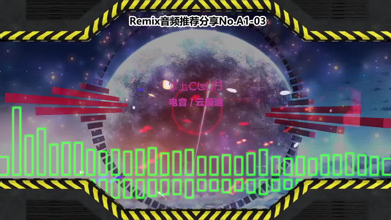 DJ串烧舞曲(电子音乐)电音蹦迪音频分享No.A1-03